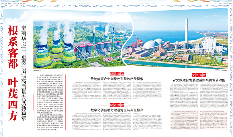 根系客都、壹四方 ——NO钱包官方网站以“三沉奏”谱写高质量发展新篇章